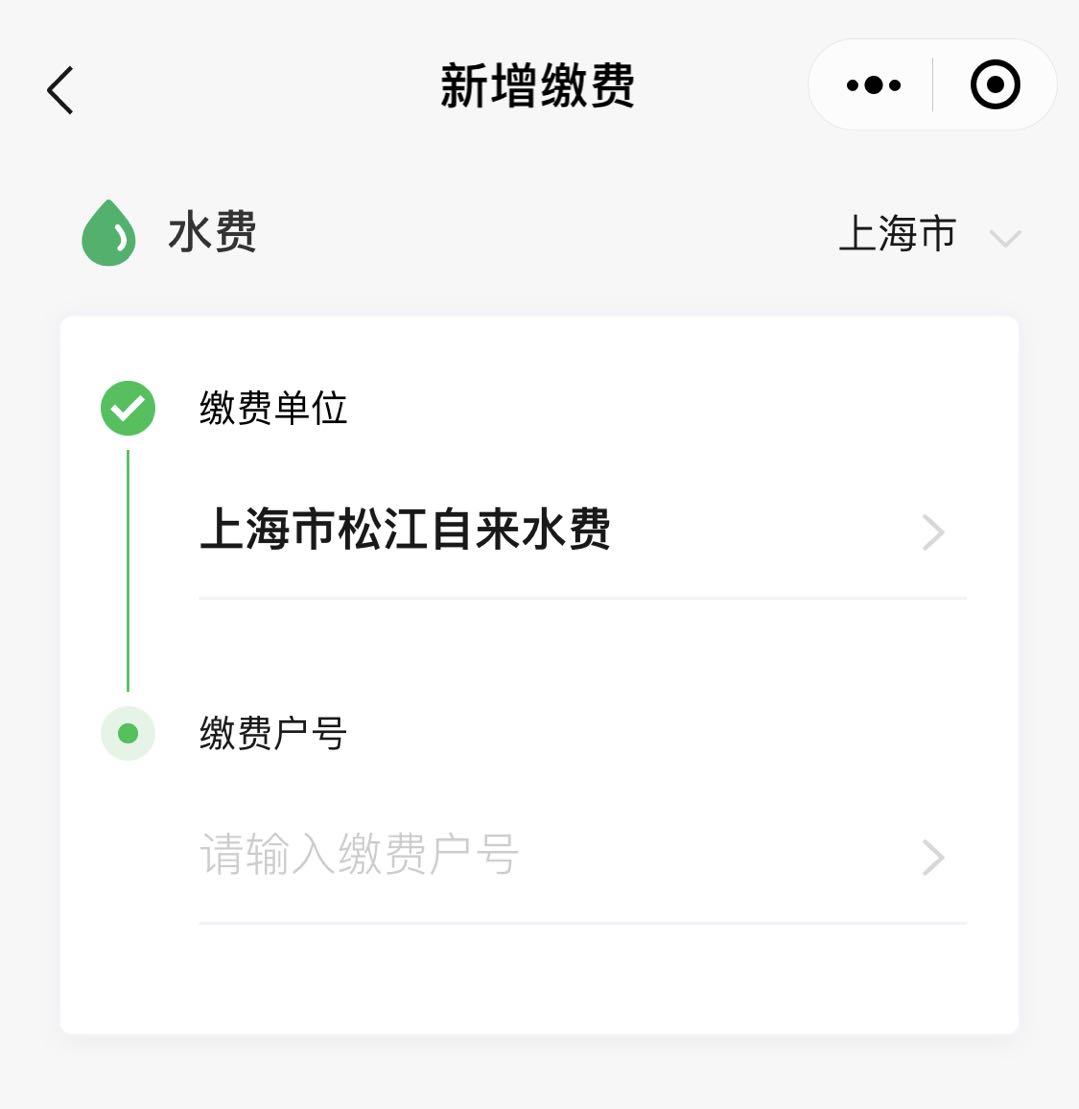 欠費停水怎么開閥？足不出戶，線上即可辦理！