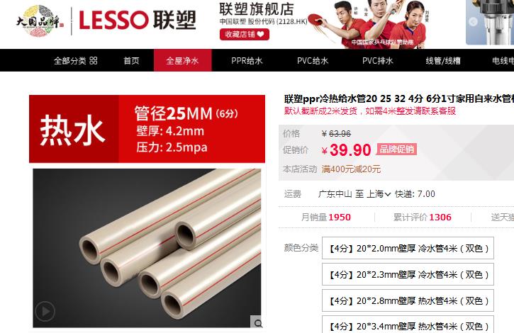 常見聯(lián)塑ppr水管管徑規(guī)格有哪些？在這里可以直接看數(shù)據(jù)！