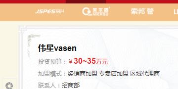 江蘇鹽城偉星代理商加盟需要多少錢？要具備什么樣的條件？
