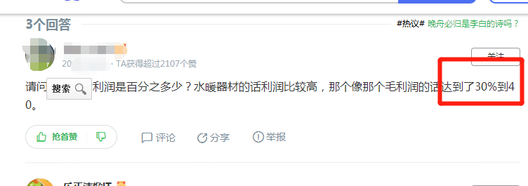 水暖管件免費(fèi)加盟能賺錢嗎？老手一句話，瞬間心動！