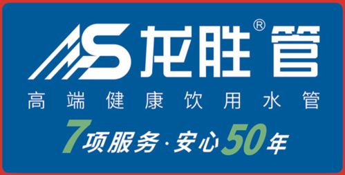 供水管材代理商的利潤如何？現(xiàn)在加盟什么管道品牌好？