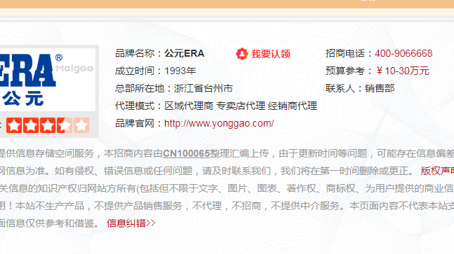 山東公元管道總代理需要多少錢？公元管道有什么服務？