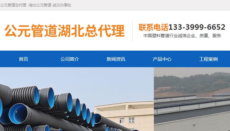 湖北公元管道代理電話是多少？建議大家這樣查詢電話！
